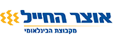 לוגו logo-ozar-hachyal